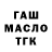 ТГК Wax DraggerLok