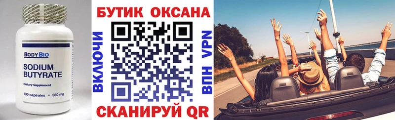 купить наркоту  Казань  кракен ТОР  БУТИРАТ Butirat 