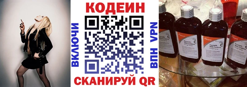Кодеин напиток Lean (лин) Казань