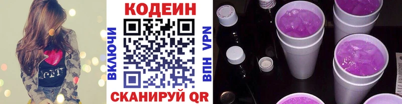 наркотики  Казань  blacksprut ссылки  Кодеин напиток Lean (лин) 
