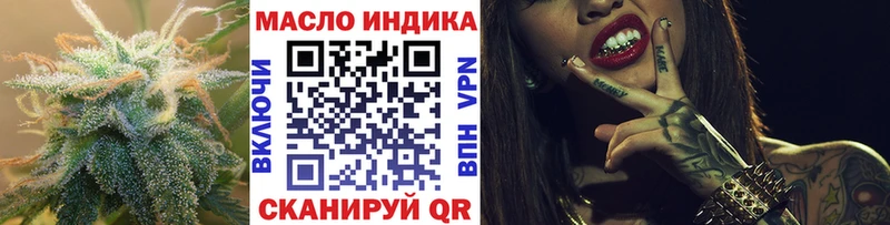 площадка клад  Казань  ТГК THC oil  купить наркотик  блэк спрут ссылка 